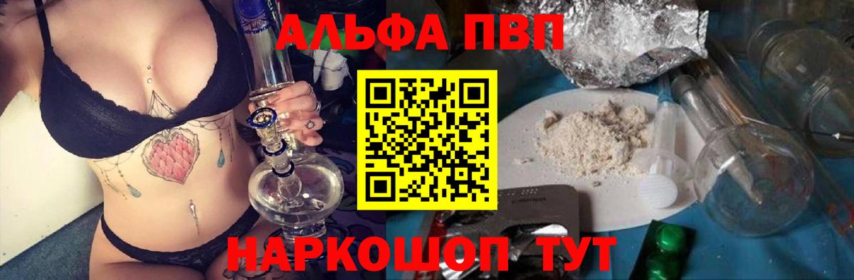 где продают   Вход с VPN  Alpha-PVP мука  Можга  Alpha PVP СК  А ПВП Соль 