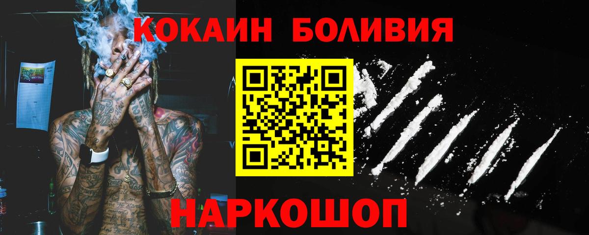 Можга  Кокаин FishScale  Вход с VPN 