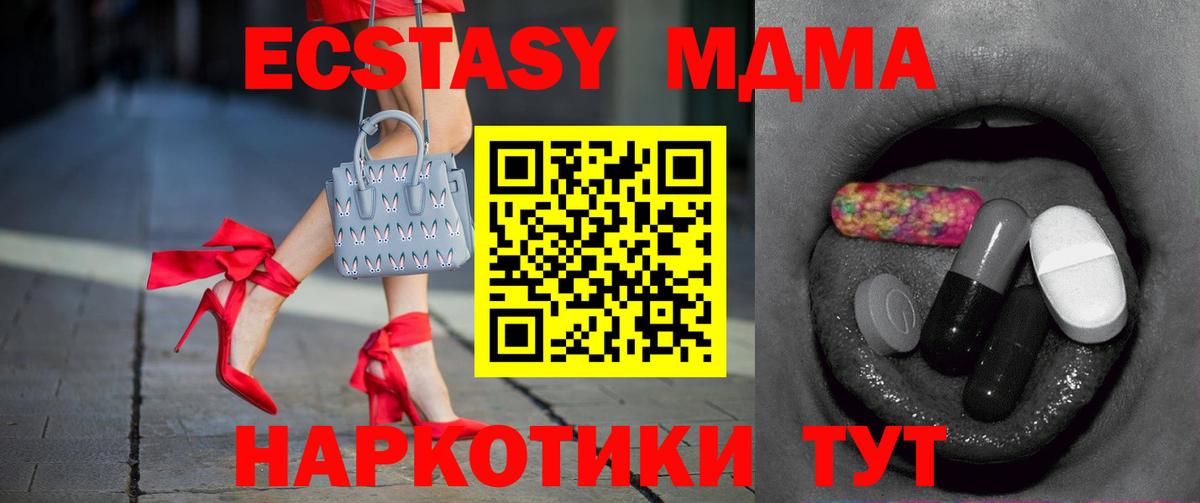 Экстази TESLA  Ecstasy  Вход с VPN  где найти   darknet телеграм  Можга  Экстази Cube 