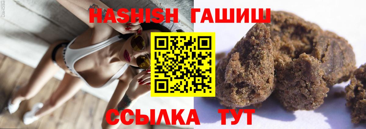 Гашиш хэш  Вход с VPN  наркота  Можга 