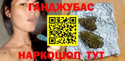 гашишное масло Гусев