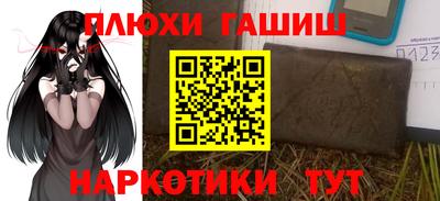 гашишное масло Гусев
