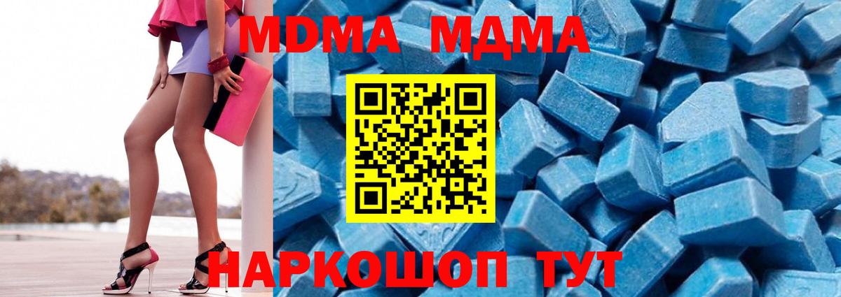 MDMA молли  MDMA молли  MDMA  Вход с VPN  Можга 