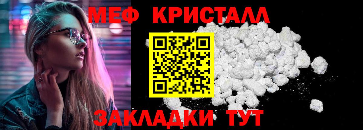 Меф мяу мяу  Вход с VPN  Мефедрон  Можга  МЯУ-МЯУ мяу мяу 