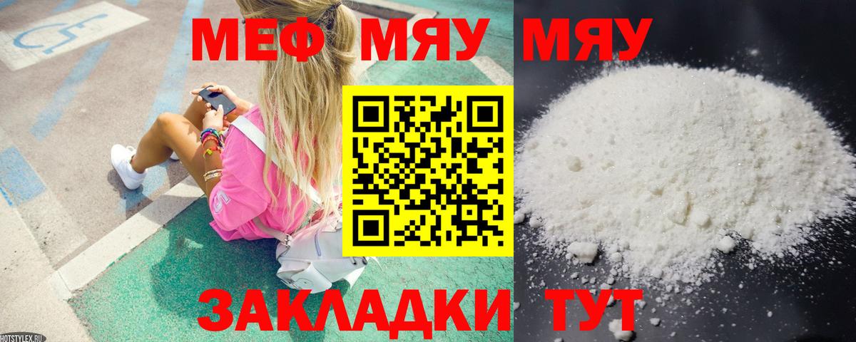 Мефедрон  Можга