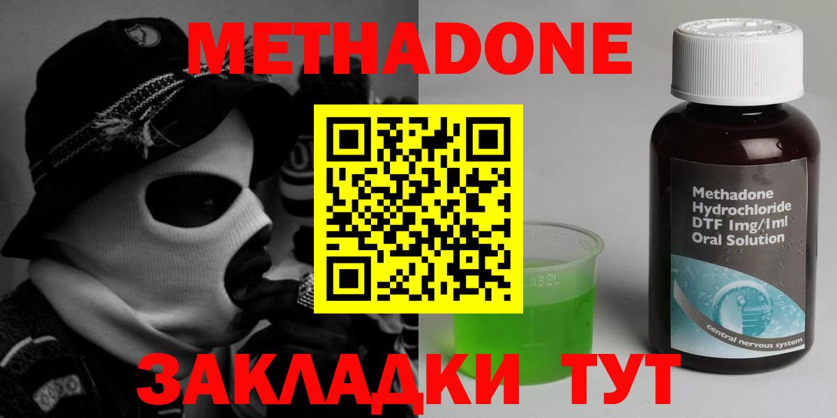 МЕТАДОН мёд Можга