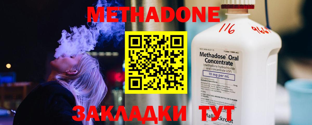 Можга  Метадон кристалл  Метадон VHQ  Вход с VPN 