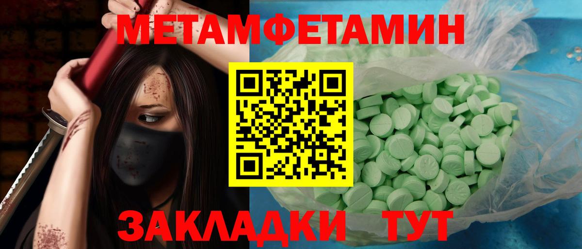 МЕТАМФЕТАМИН Methamphetamine  Метамфетамин  Можга  Вход с VPN  МЕТАМФЕТАМИН Methamphetamine 