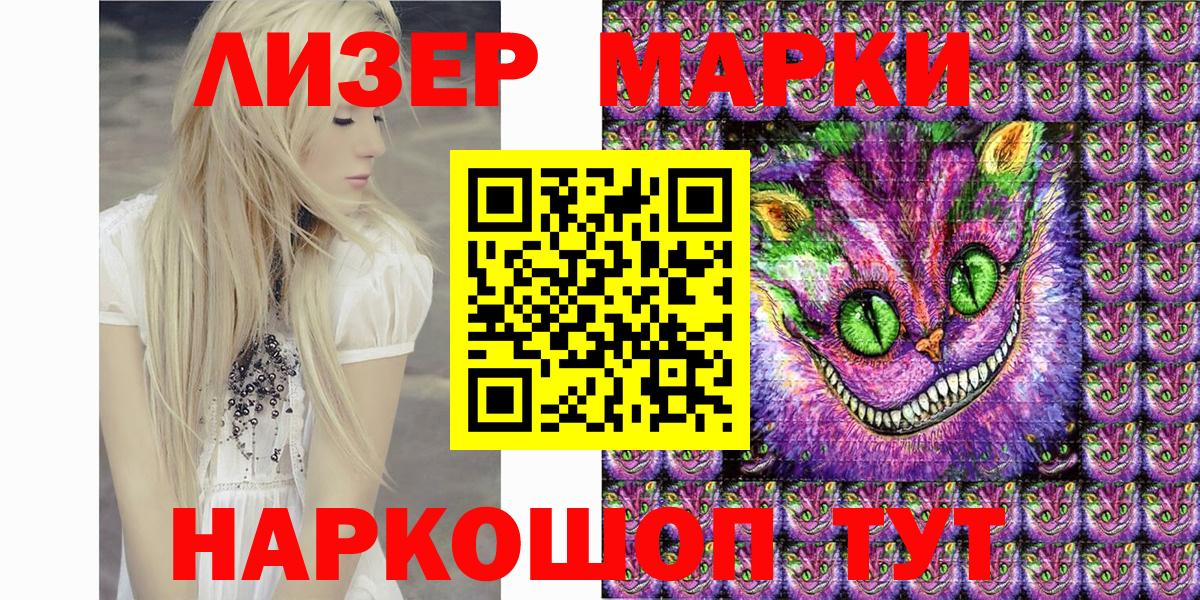 Можга  Марки N-bome 1500мкг  Вход с VPN 