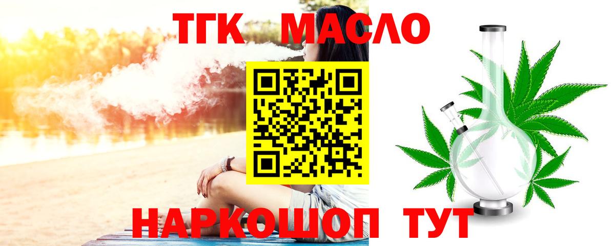 Дистиллят ТГК концентрат Можга